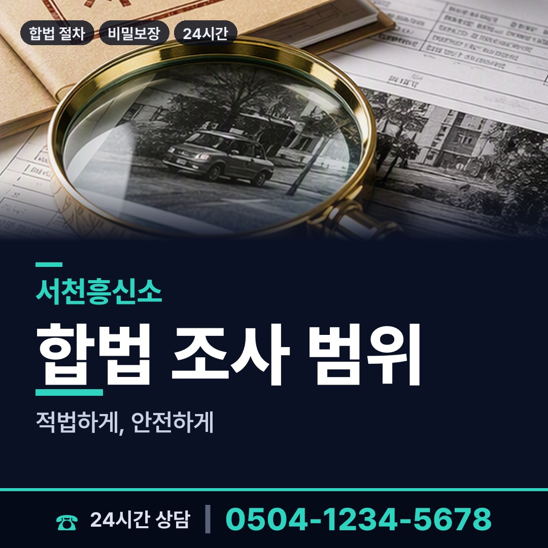 서천 한산면 동창찾기 상담 안내