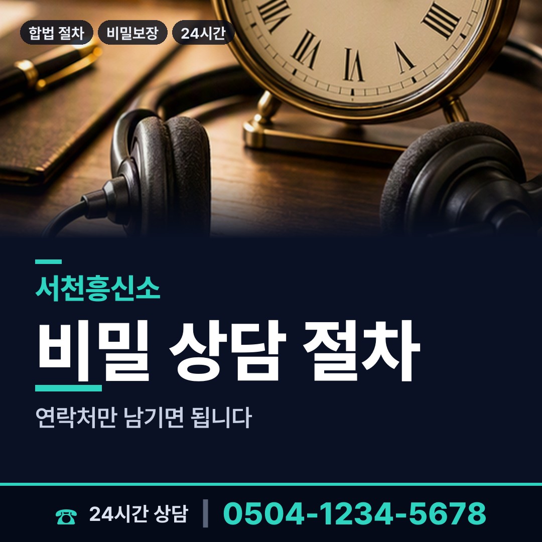 서천 한산면 탐정비용 상담 안내