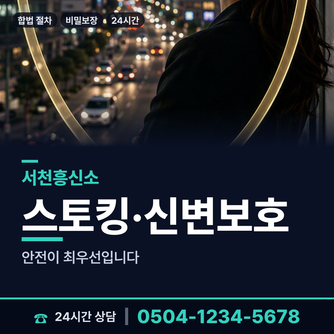 서천 한산면 외도정황 상담 안내
